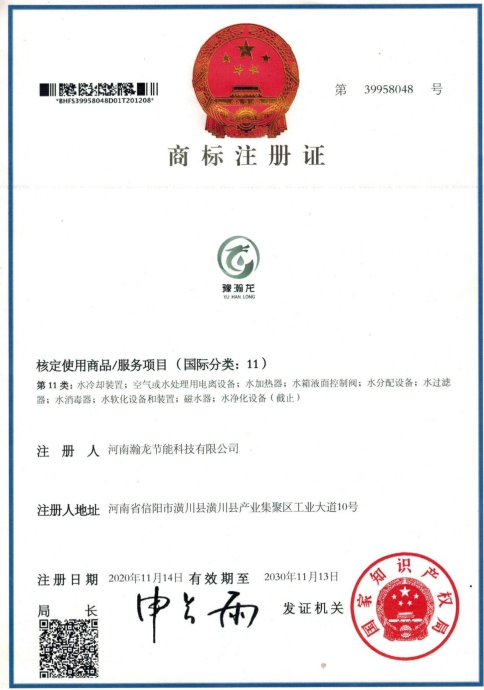 商标注册证
