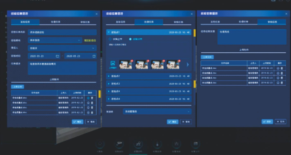 智慧巡检任务界面/巡检流程示意图
